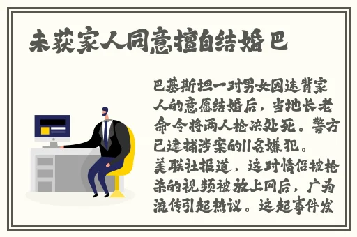 伽罗流眼泪流口水翻白眼的漫画